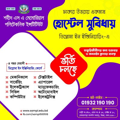 Polytechnic Admission Polytechnic Admission